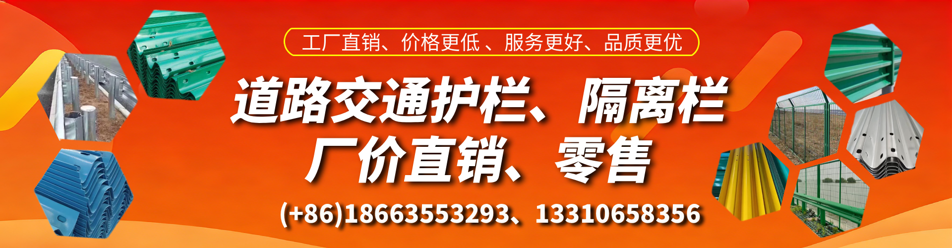辽宁交通护栏生产厂家 道路护栏 波形护栏 防撞护栏 隔离护栏 防护栅栏